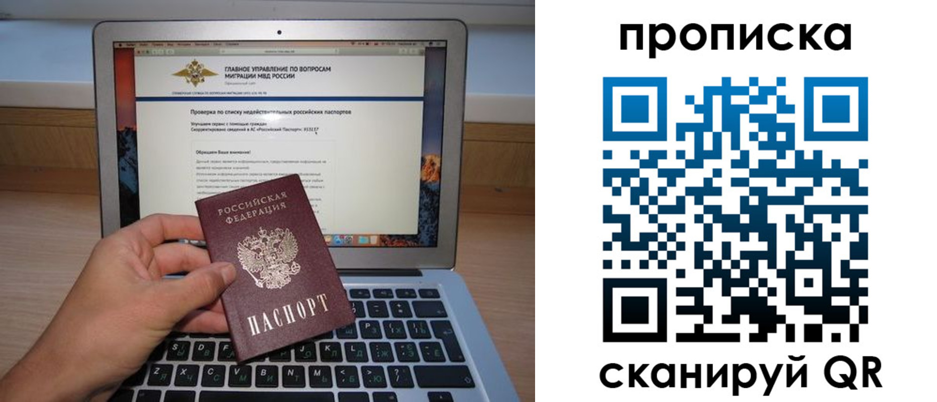 прописка поиск в Дрезне