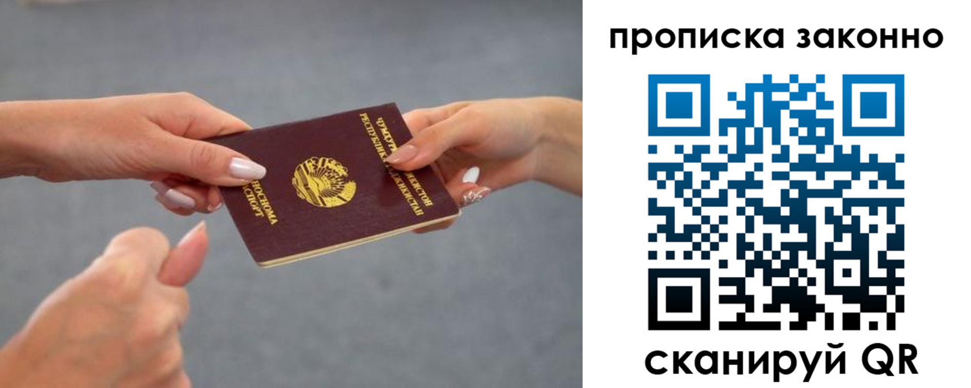 прописка регистрация в Дрезне
