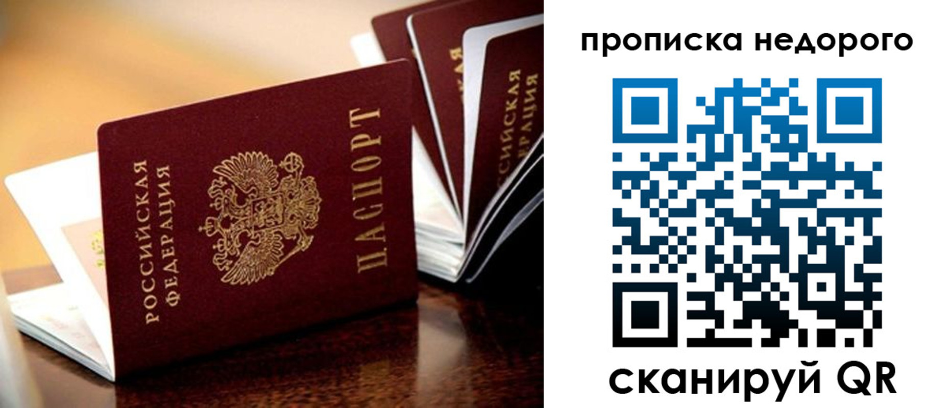пропишу в квартире в Дрезне