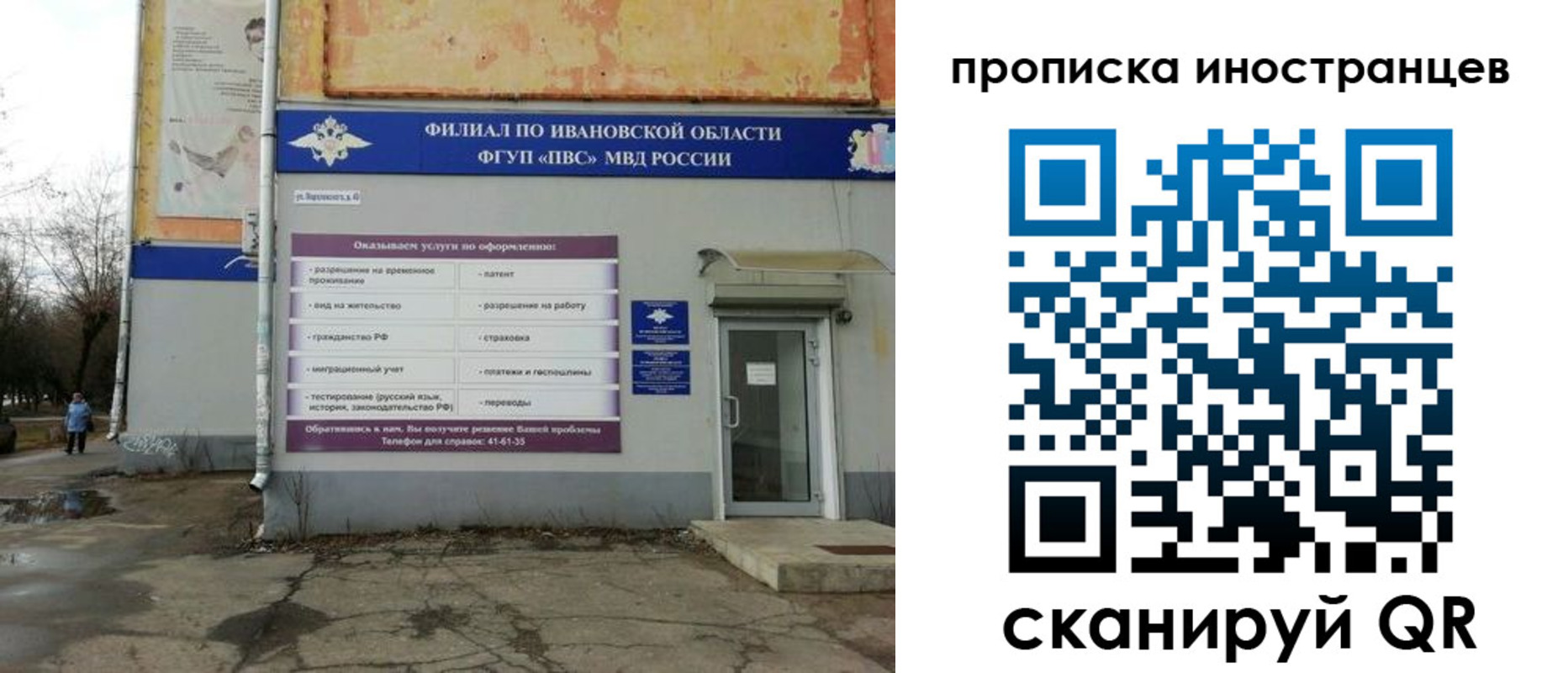 временная регистрация недорого в Дрезне