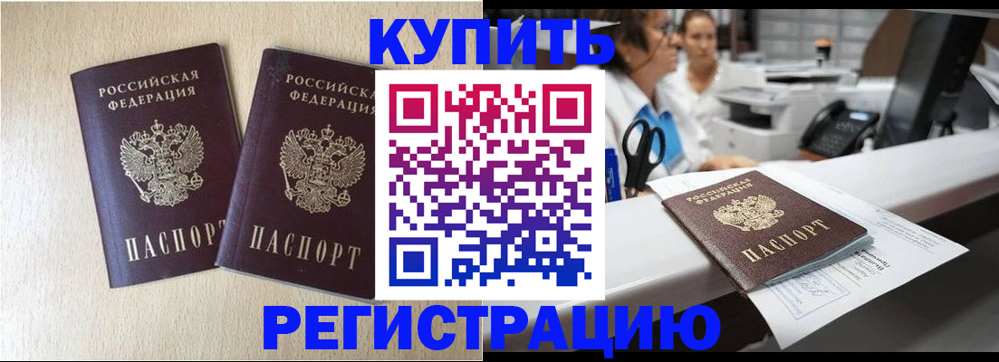 временная регистрация 2025 в Дрезне