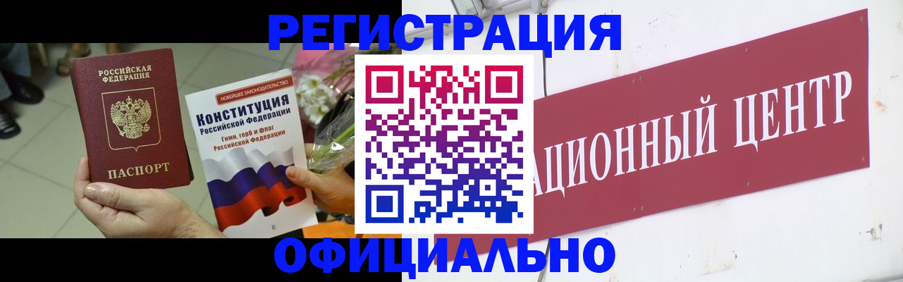 временная прописка в Дрезне