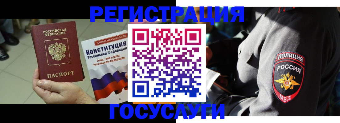 временная регистрация собственник в Дрезне