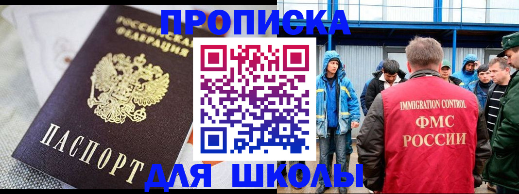 прописка от собственника в Дрезне