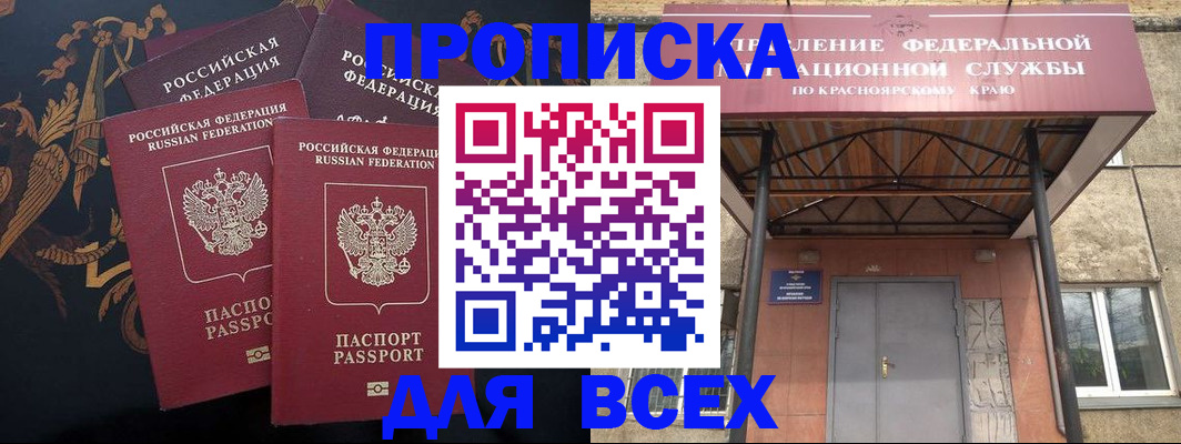 прописка регистрация в Дрезне