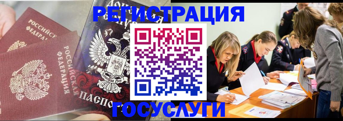 временная регистрация недорого в Дрезне