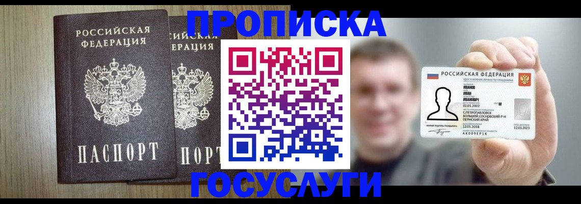 прописка поиск в Дрезне